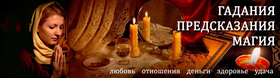 Гадалка в Красноуральске — отзывы